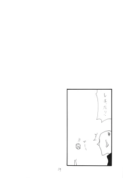 Page 19 of Maou Renjishi