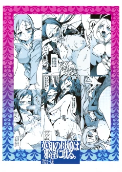 Page 2 of Eichi no Oyako wa Jain ni Fukeru.