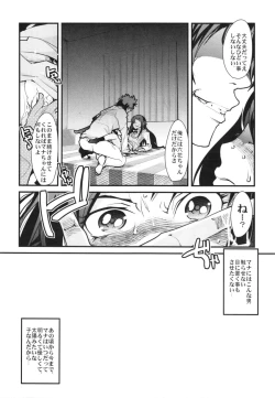 Page 8 of Eichi no Oyako wa Jain ni Fukeru.