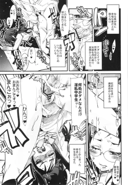 Page 9 of Eichi no Oyako wa Jain ni Fukeru.