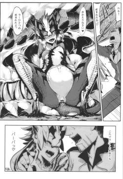 Page 14 of Hyakki Yakou Lv.2 Lizerds