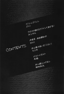 Page 4 of Hyakki Yakou Lv.2 Lizerds