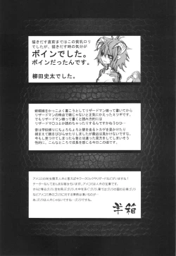 Page 51 of Hyakki Yakou Lv.2 Lizerds