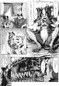 Page 6 of Hyakki Yakou Lv.2 Lizerds