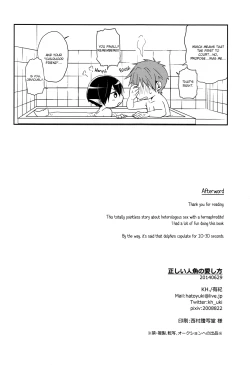 Page 33 of Tadashii Ningyo no Aishikata