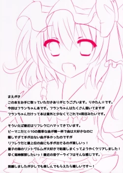 Page 3 of Kozukuri Flan-chan