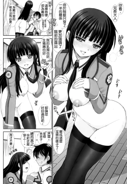 Page 4 of Mahouka Koukou no Inkousei Imouto Hatsujou Hen