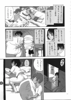 Page 23 of Motto Nanako-san