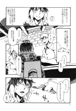 Page 7 of Jingai Shunman 6