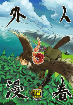 Download Jingai Shunman 6