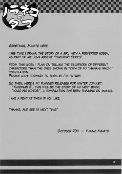 Page 24 of Mite Mite Motto