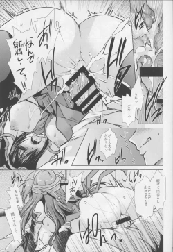 Page 16 of Amaku Torokete Meshimase Niizuma