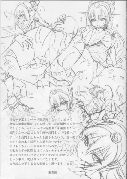 Page 24 of Amaku Torokete Meshimase Niizuma