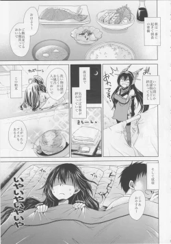 Page 4 of Amaku Torokete Meshimase Niizuma