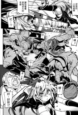 Page 132 of Onibana Muzan