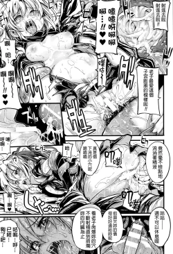 Page 143 of Onibana Muzan