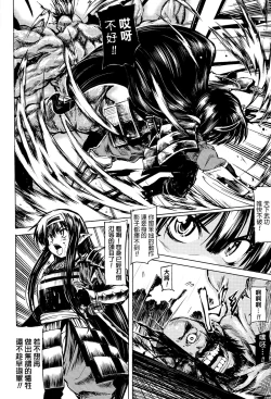 Page 150 of Onibana Muzan