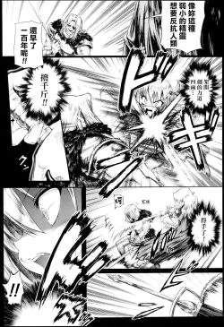 Page 164 of Onibana Muzan