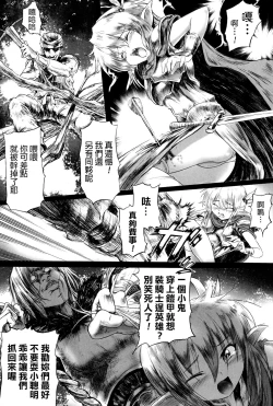 Page 165 of Onibana Muzan