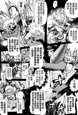 Page 167 of Onibana Muzan