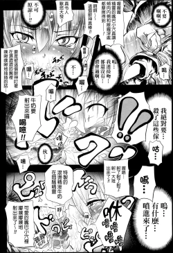 Page 170 of Onibana Muzan