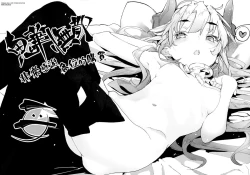 Page 199 of Onibana Muzan