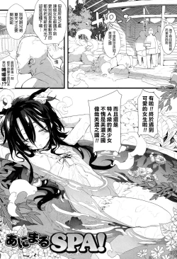 Page 79 of Onibana Muzan