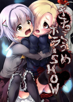 Download Sachiko Ume Horror SHOW