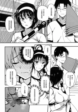 Page 4 of Renai Kyuukyuuyaku