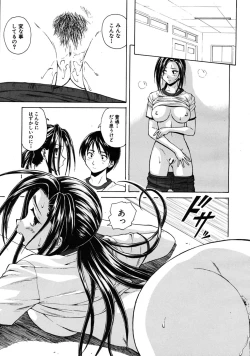 Page 155 of COMIC MUJIN 2009-01