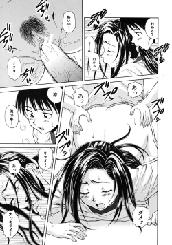 Page 159 of COMIC MUJIN 2009-01