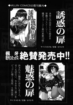 Page 171 of COMIC MUJIN 2009-01