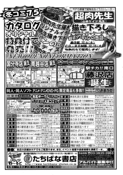 Page 172 of COMIC MUJIN 2009-01