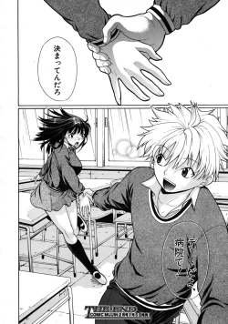 Page 202 of COMIC MUJIN 2009-01