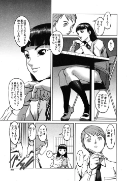 Page 253 of COMIC MUJIN 2009-01