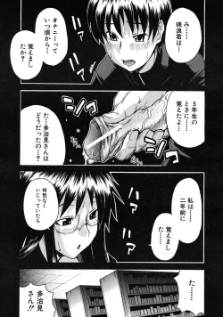 Page 359 of COMIC MUJIN 2009-01