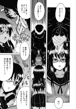 Page 371 of COMIC MUJIN 2009-01