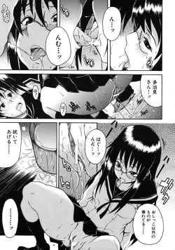 Page 375 of COMIC MUJIN 2009-01