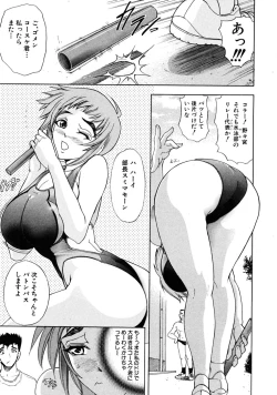 Page 453 of COMIC MUJIN 2009-01