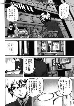 Page 522 of COMIC MUJIN 2009-01