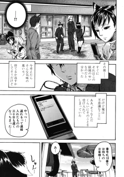 Page 525 of COMIC MUJIN 2009-01