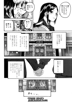 Page 540 of COMIC MUJIN 2009-01