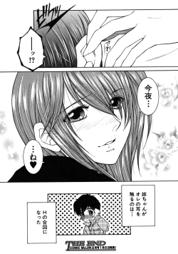 Page 574 of COMIC MUJIN 2009-01