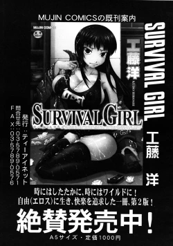 Page 577 of COMIC MUJIN 2009-01