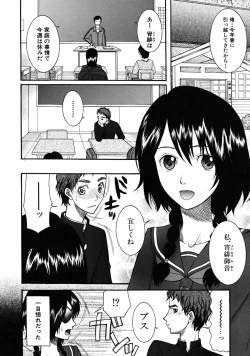 Page 582 of COMIC MUJIN 2009-01