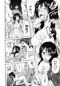 Page 584 of COMIC MUJIN 2009-01