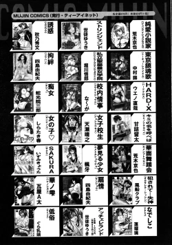 Page 634 of COMIC MUJIN 2009-01