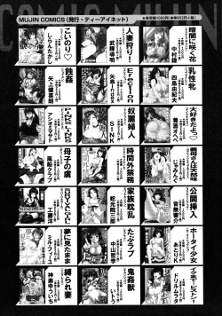 Page 640 of COMIC MUJIN 2009-01