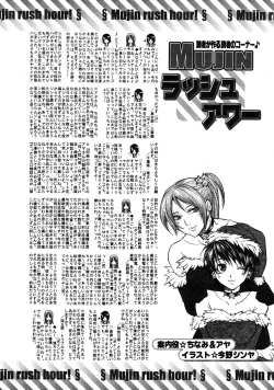 Page 653 of COMIC MUJIN 2009-01