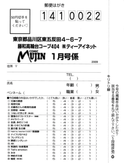 Page 665 of COMIC MUJIN 2009-01